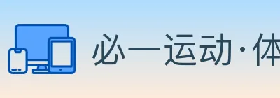 必一运动·体育官网 Logo